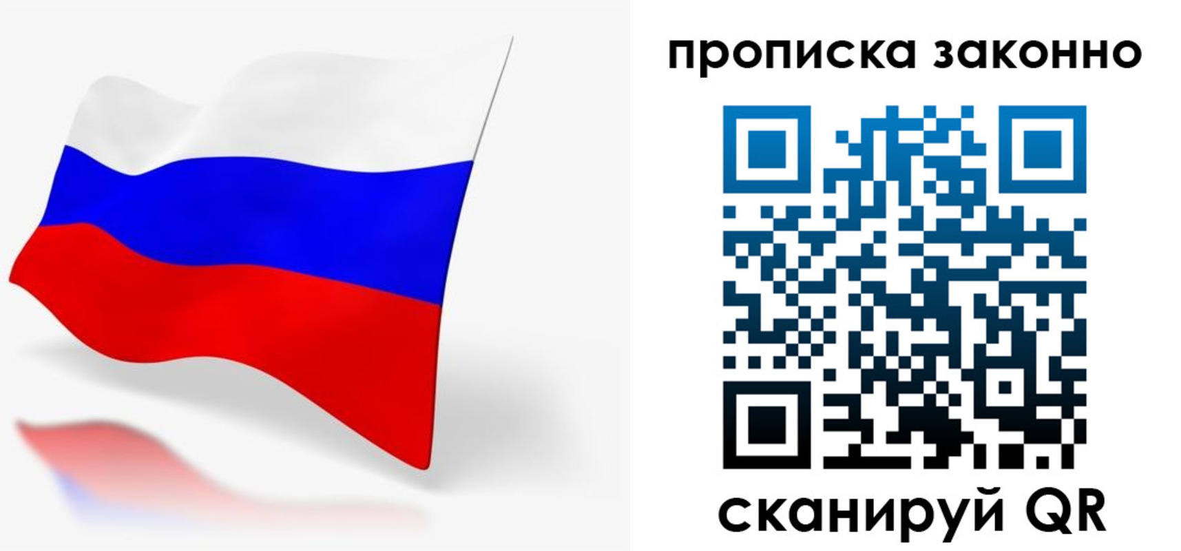временная регистрация купить в Кольчугино