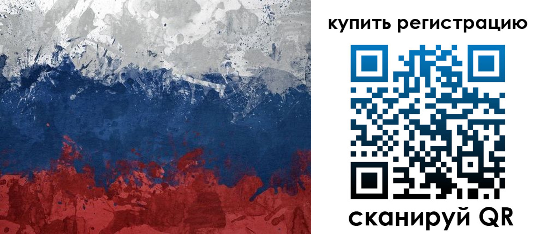 регистрация для школы в Кольчугино