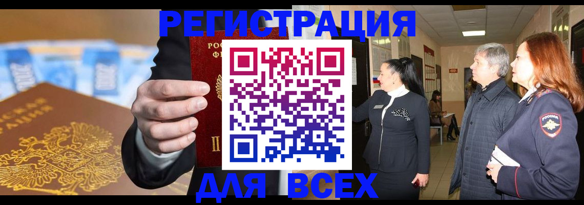 прописка для кредита в Кольчугино